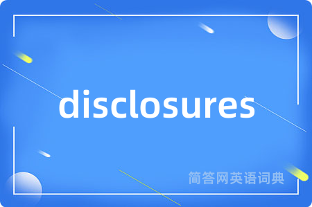 disclosures是什么意思,disclosures的中文翻译 disclosures