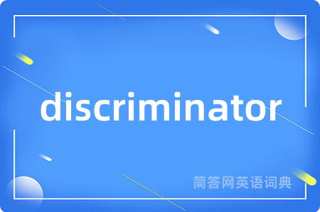 discriminator