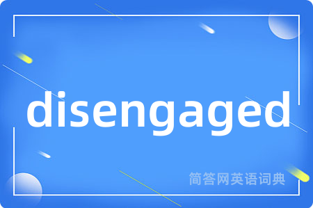 disengaged是什么意思,disengaged的中文翻译 disengaged