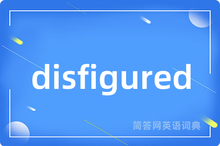 disfigured是什么意思,disfigured的中文翻译 disfigured