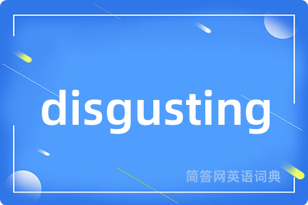 disgusting是什么意思,disgusting的中文翻译 disgusting