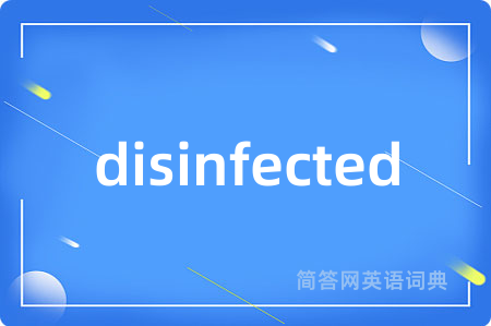 disinfected是什么意思,disinfected的中文翻译 disinfected
