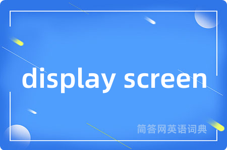 display screen