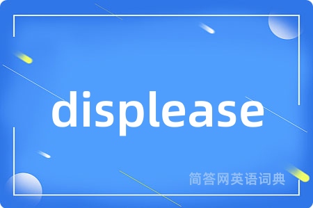 displease是什么意思,displease的中文翻译 displease