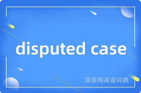 disputed case