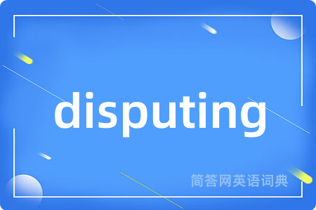 disputing
