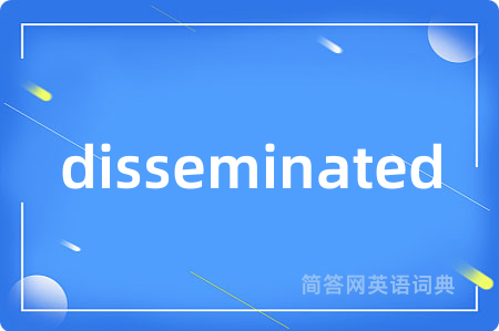 disseminated是什么意思,disseminated的中文翻译 disseminated