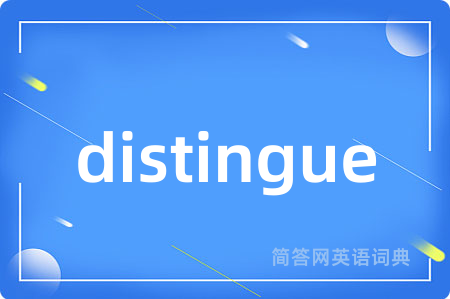 distingue