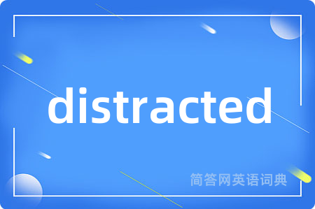 distracted是什么意思,distracted的中文翻译 distracted