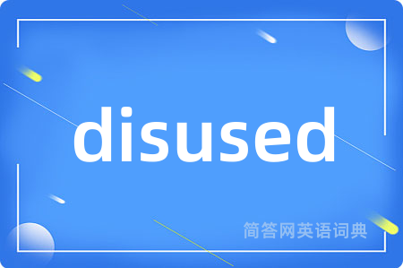 disused是什么意思,disused的中文翻译 disused