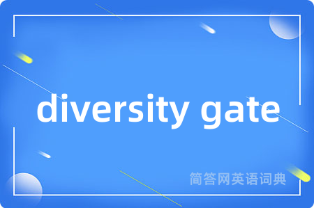 diversity gate
