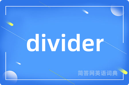 divider
