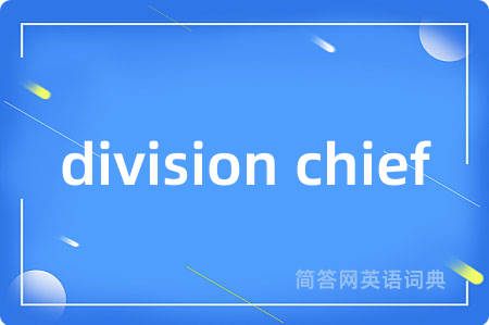 division chief