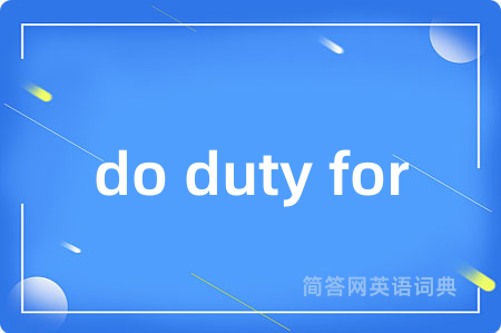 do duty for