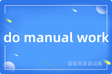 do manual work