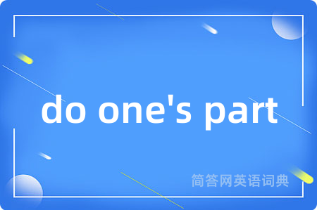 do one's part