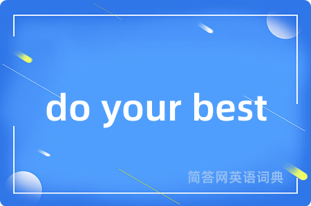 do your best