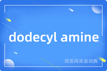 dodecyl amine