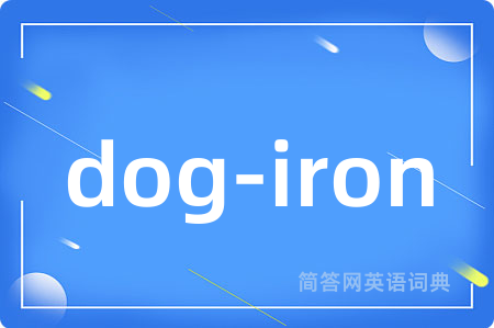 dog-iron