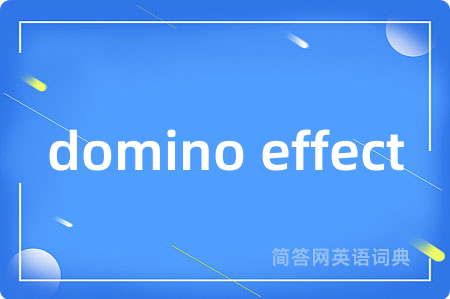 domino effect是什么意思,domino effect的中文翻译 domino effect