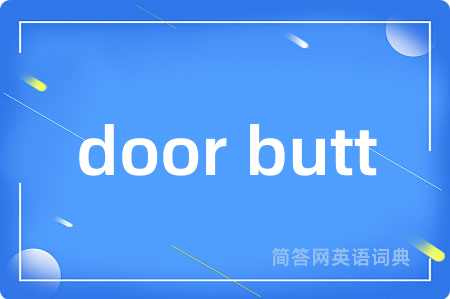 door butt
