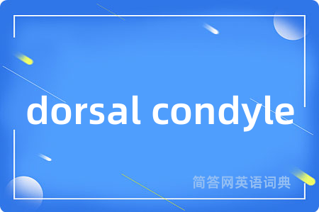 dorsal condyle