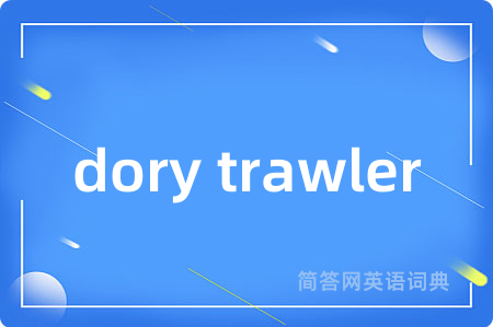 dory trawler