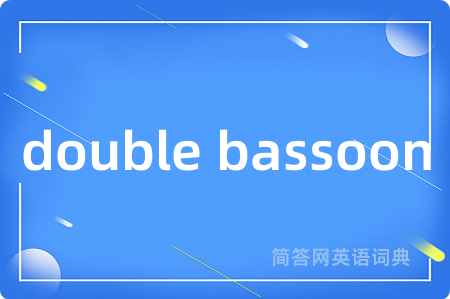 double bassoon