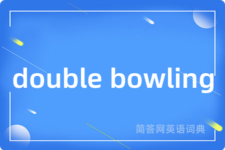 double bowling