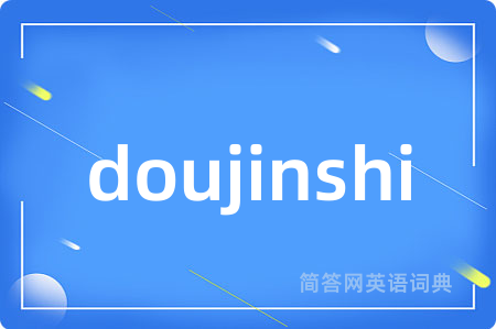 doujinshi