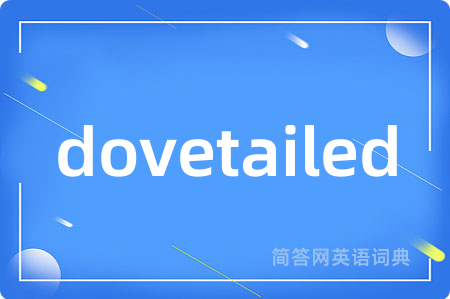 dovetailed是什么意思,dovetailed的中文翻译 dovetailed