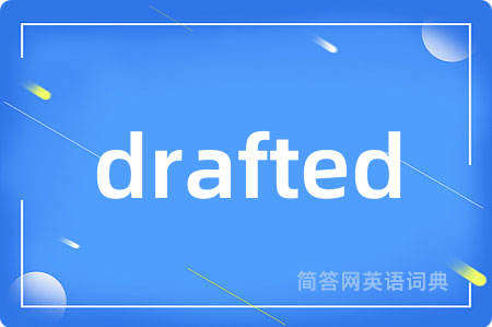 drafted是什么意思,drafted的中文翻译 drafted