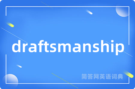 draftsmanship