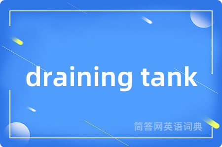 draining tank