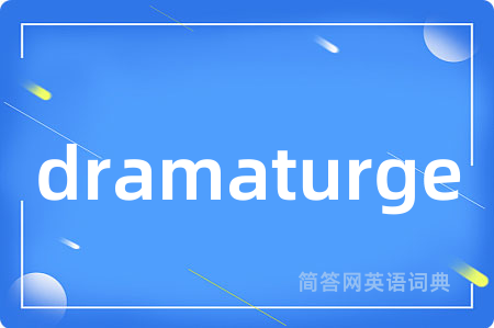 dramaturge