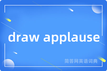 draw applause