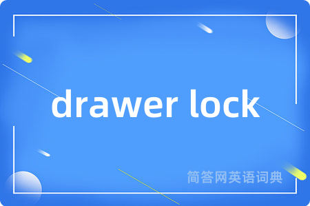 drawer lock