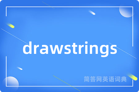 drawstrings
