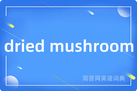dried mushroom