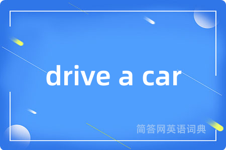 drive a car