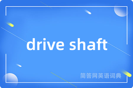 drive shaft