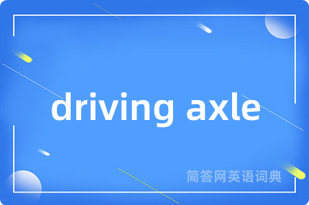 driving axle