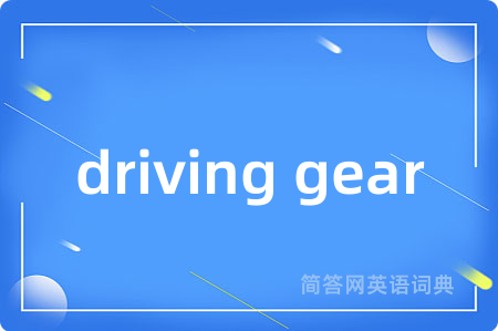 driving gear
