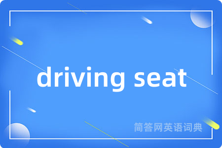 driving seat