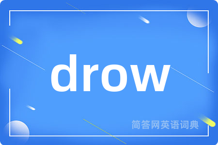 drow是什么意思,drow的中文翻译 drow