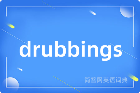 drubbings