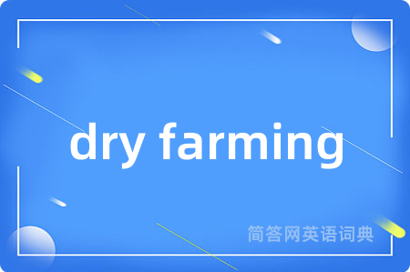 dry farming