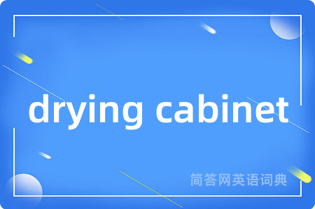 drying cabinet