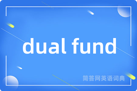 dual fund