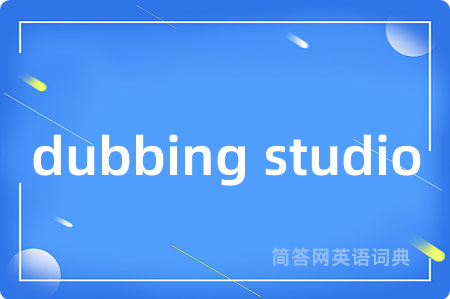 dubbing studio